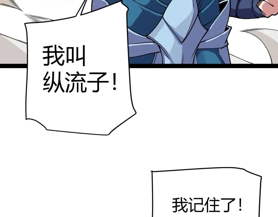 第194话 对决的结果！ 第167页