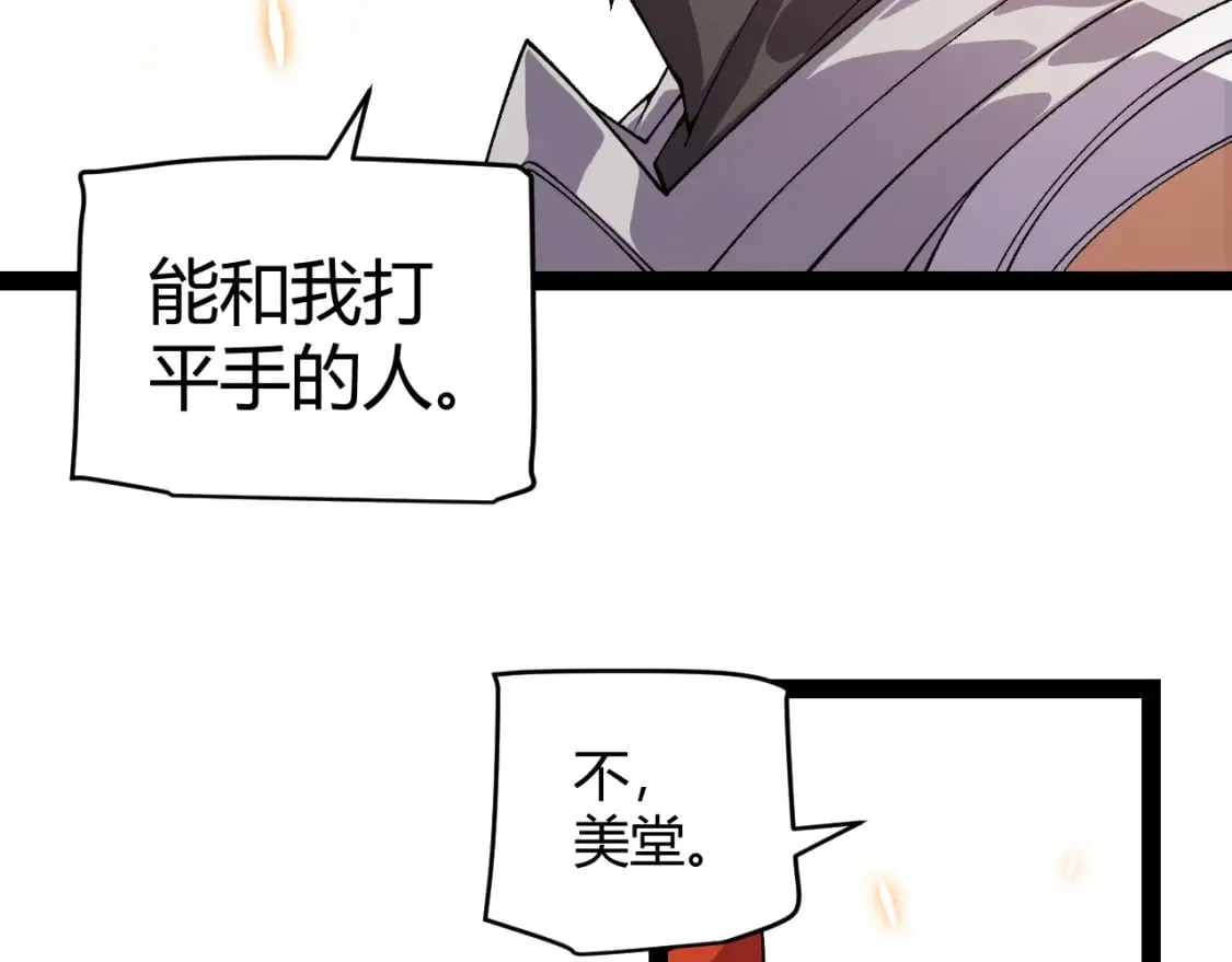 第194话 对决的结果！ 第169页