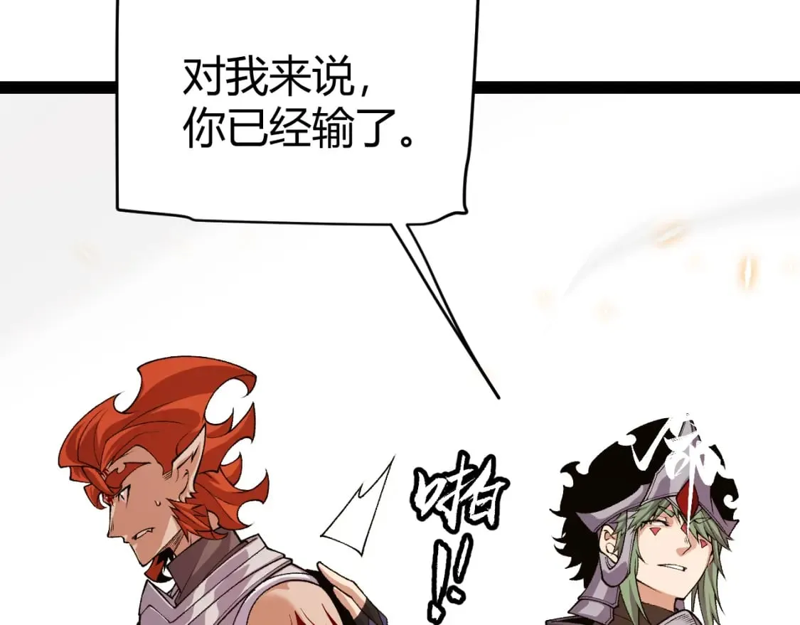 第194话 对决的结果！ 第171页