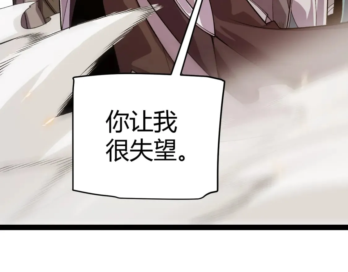 第194话 对决的结果！ 第173页