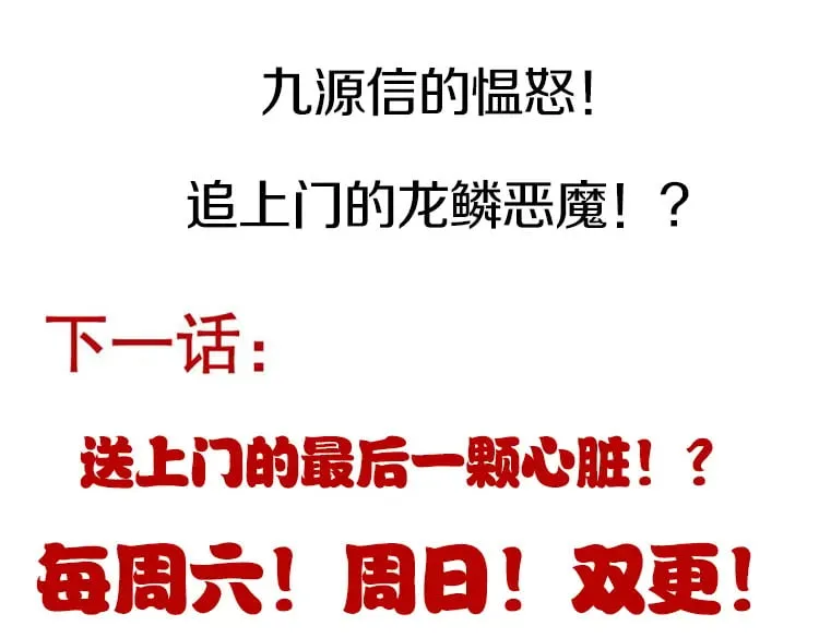 第194话 对决的结果！ 第180页