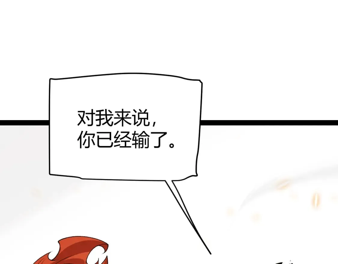 第195话 对决的结果！ 第1页