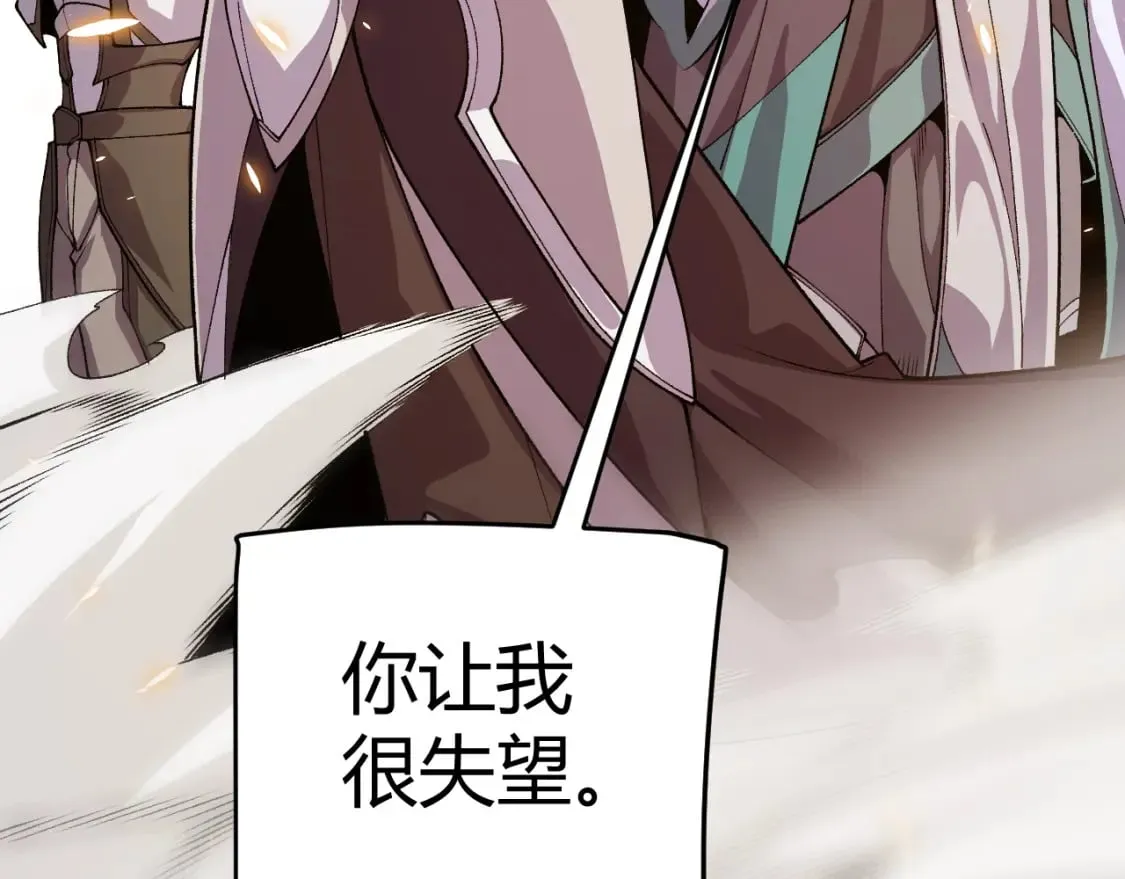 第195话 对决的结果！ 第3页