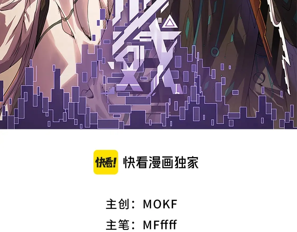 第195话 对决的结果！ 第6页