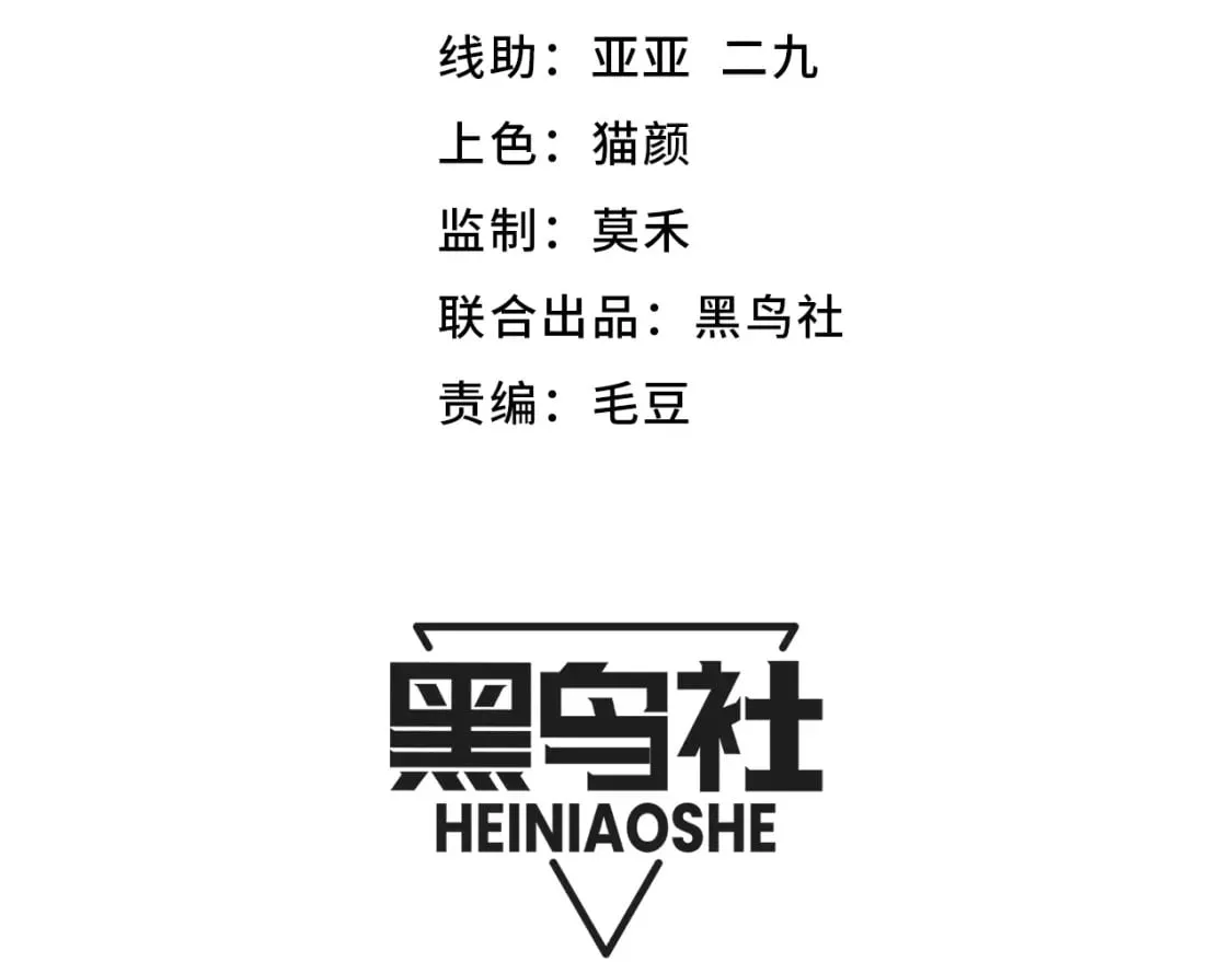 第195话 对决的结果！ 第7页