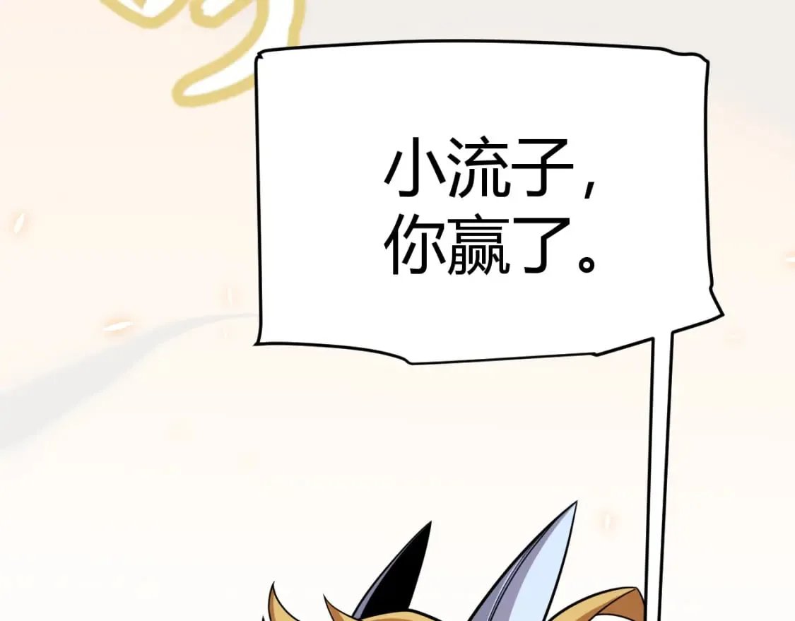 第195话 对决的结果！ 第9页