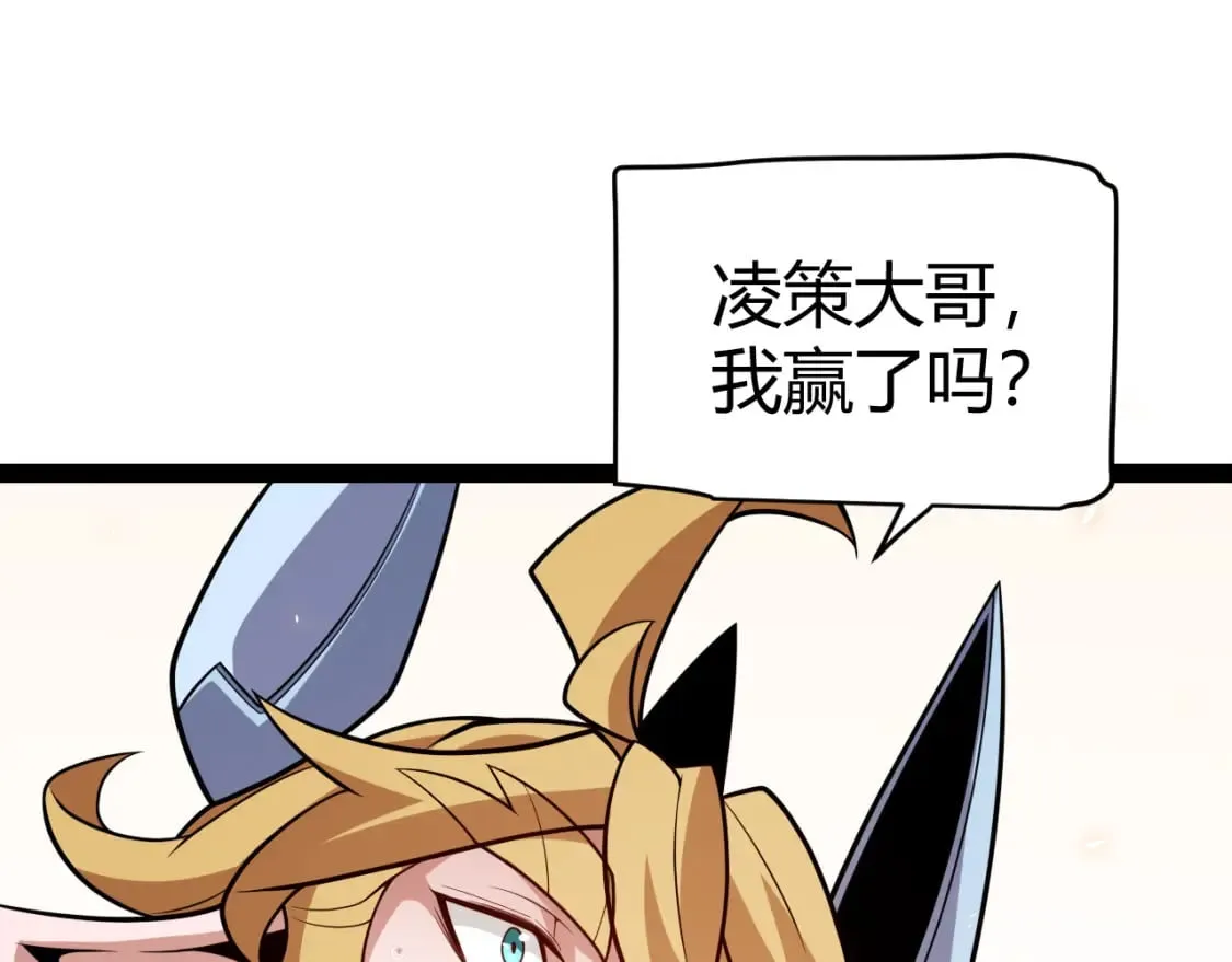 第195话 对决的结果！ 第13页