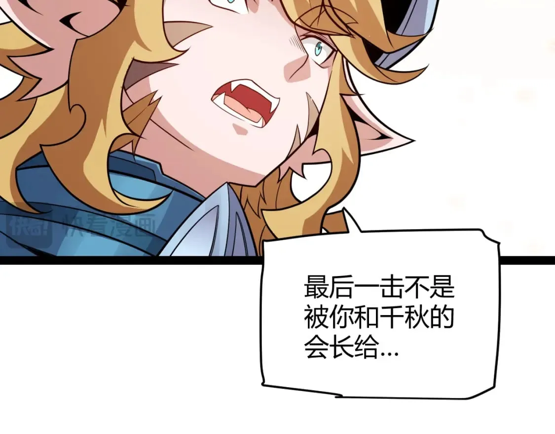 第195话 对决的结果！ 第14页
