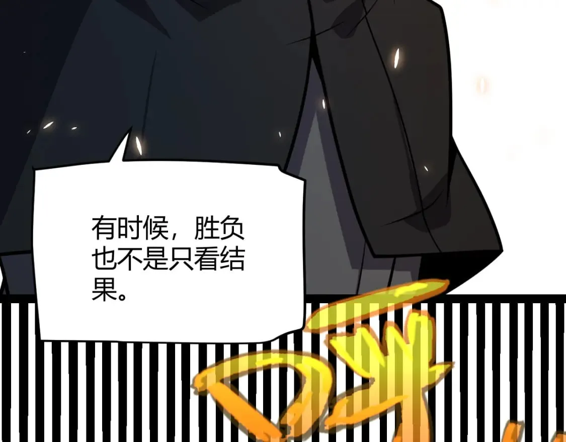 第195话 对决的结果！ 第17页