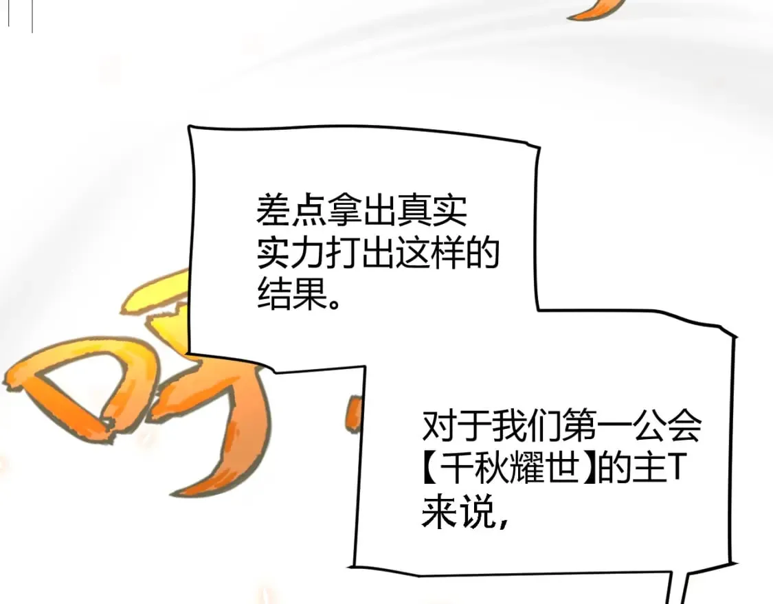 第195话 对决的结果！ 第20页