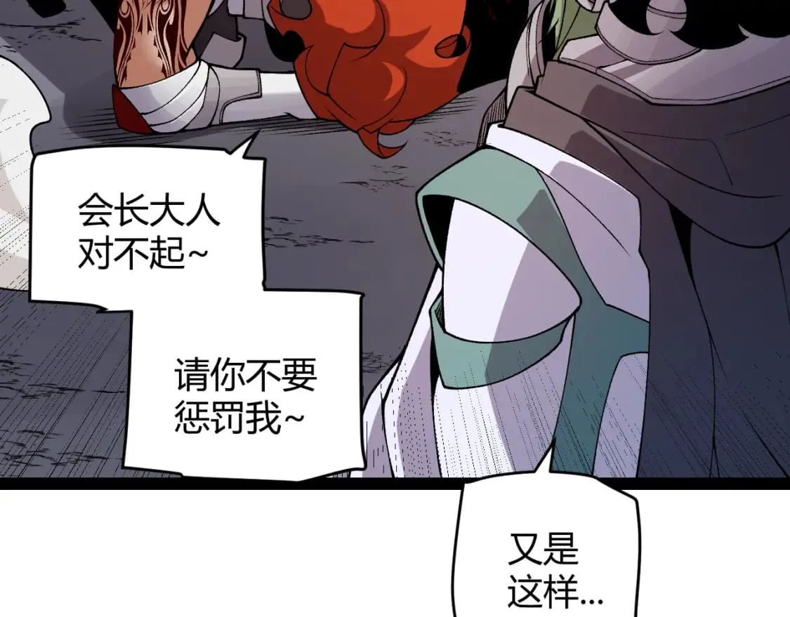 第195话 对决的结果！ 第28页