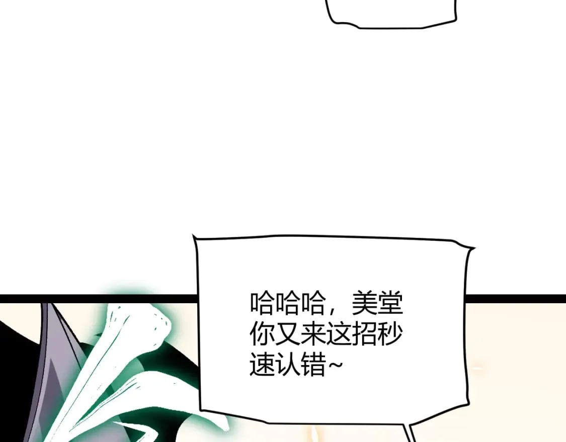 第195话 对决的结果！ 第29页