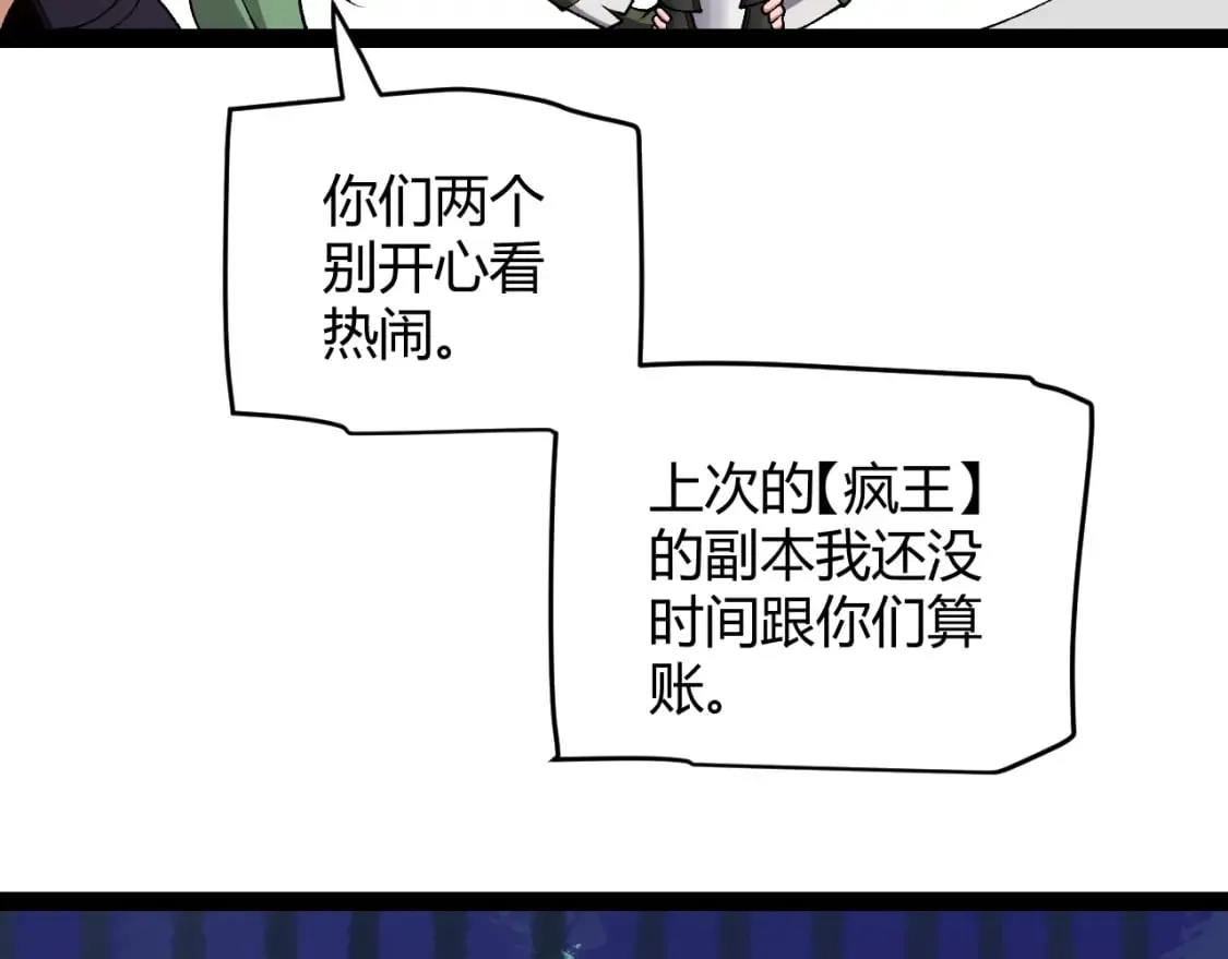 第195话 对决的结果！ 第31页