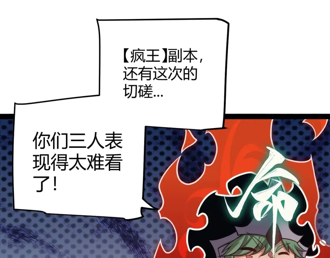 第195话 对决的结果！ 第34页