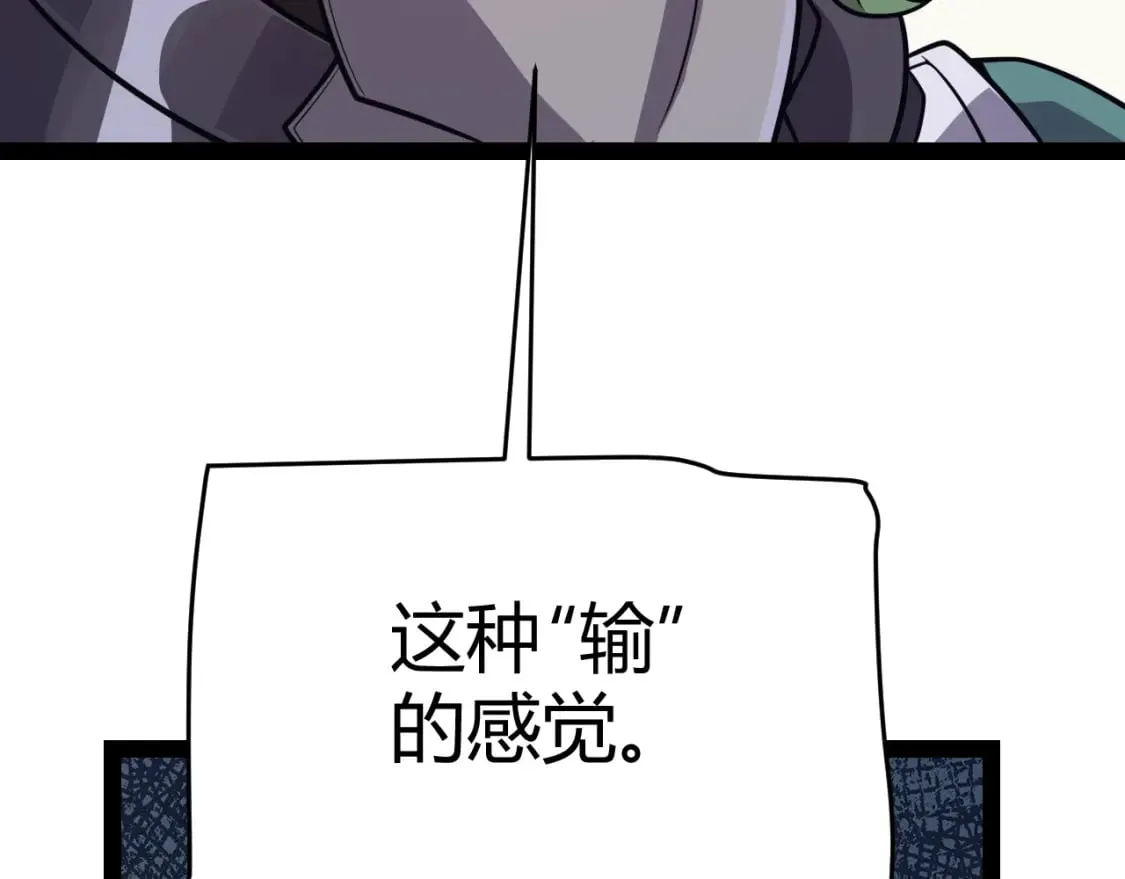 第195话 对决的结果！ 第38页