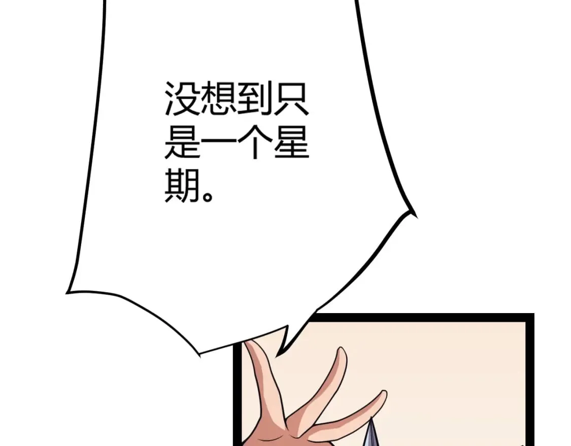 第195话 对决的结果！ 第43页