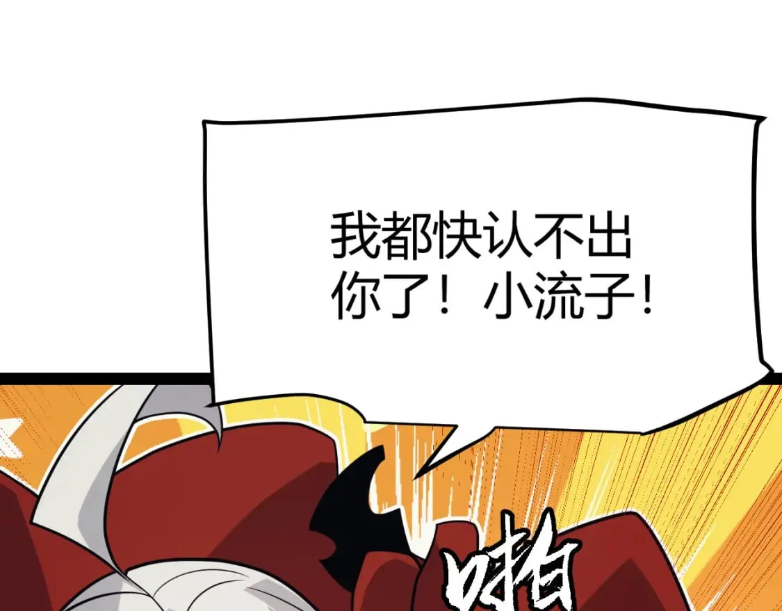 第195话 对决的结果！ 第45页