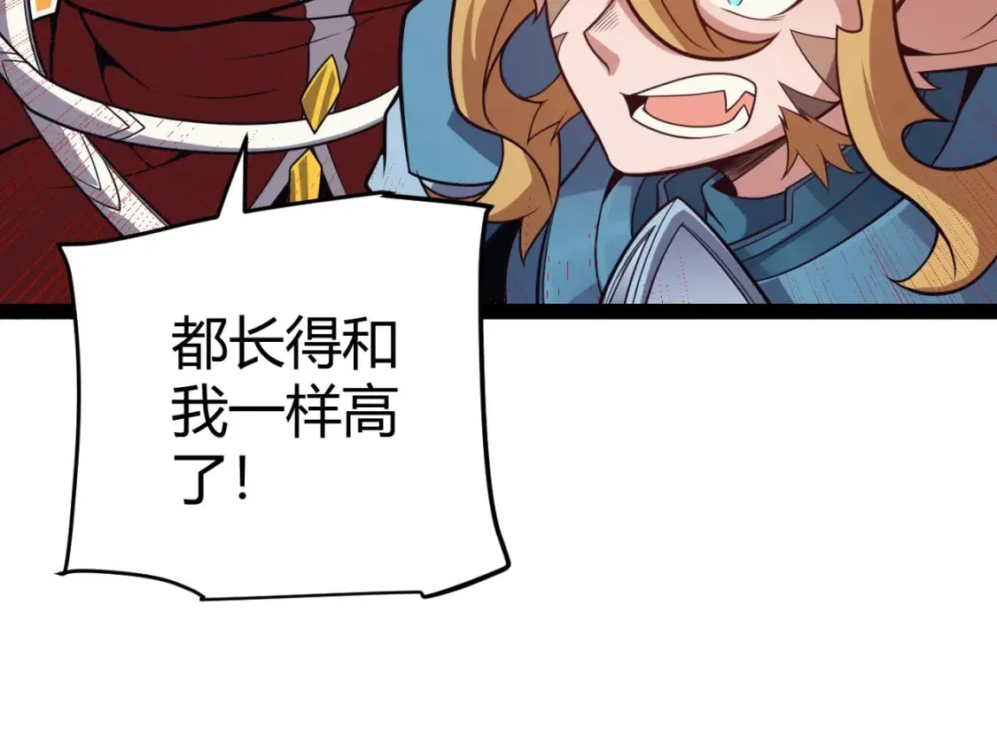 第195话 对决的结果！ 第47页