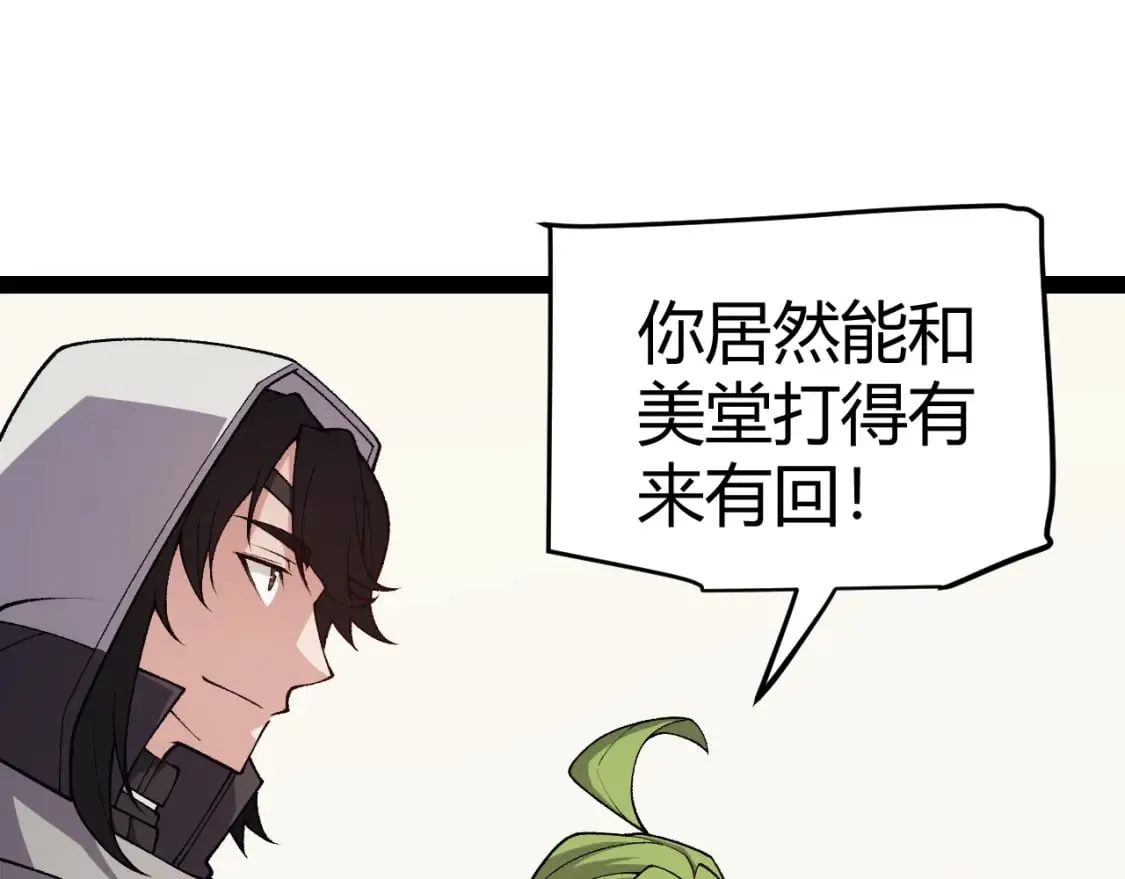 第195话 对决的结果！ 第48页