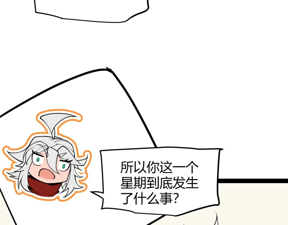 第195话 对决的结果！ 第50页