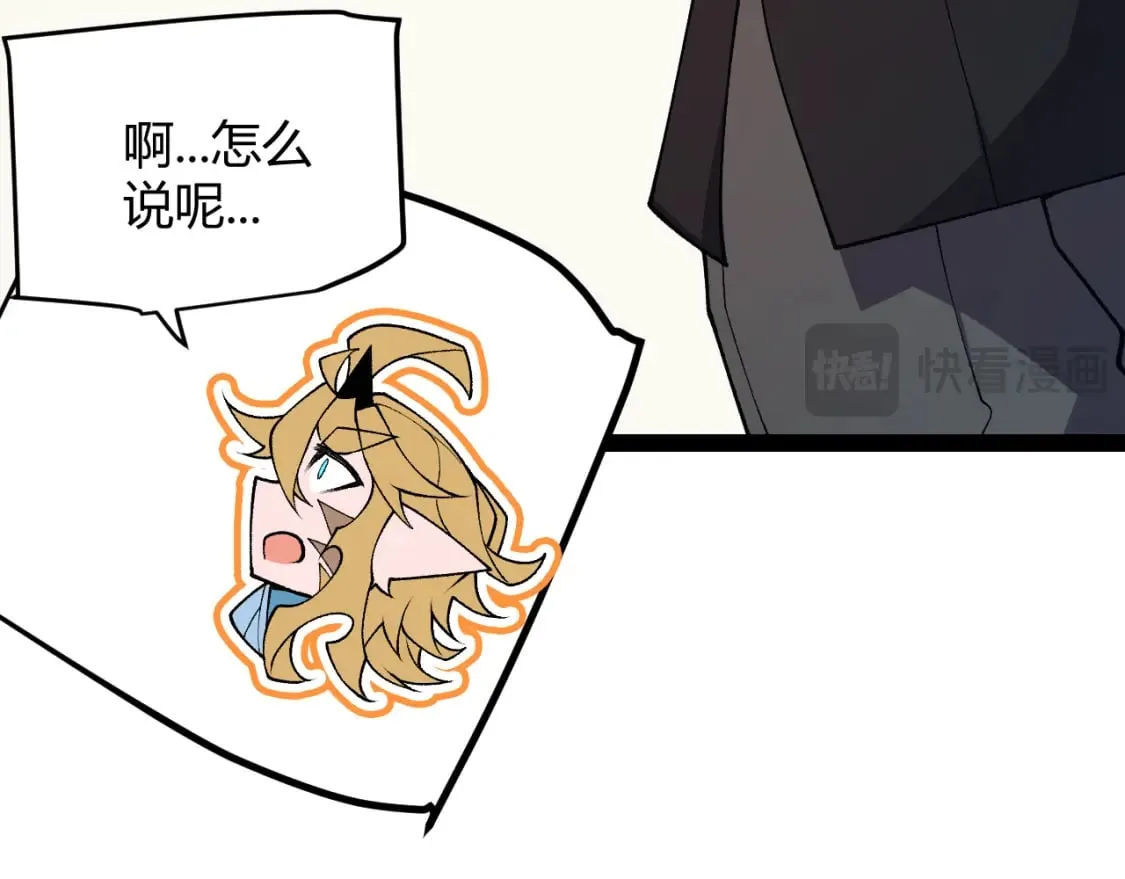 第195话 对决的结果！ 第52页