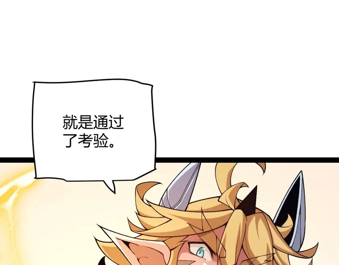 第195话 对决的结果！ 第53页