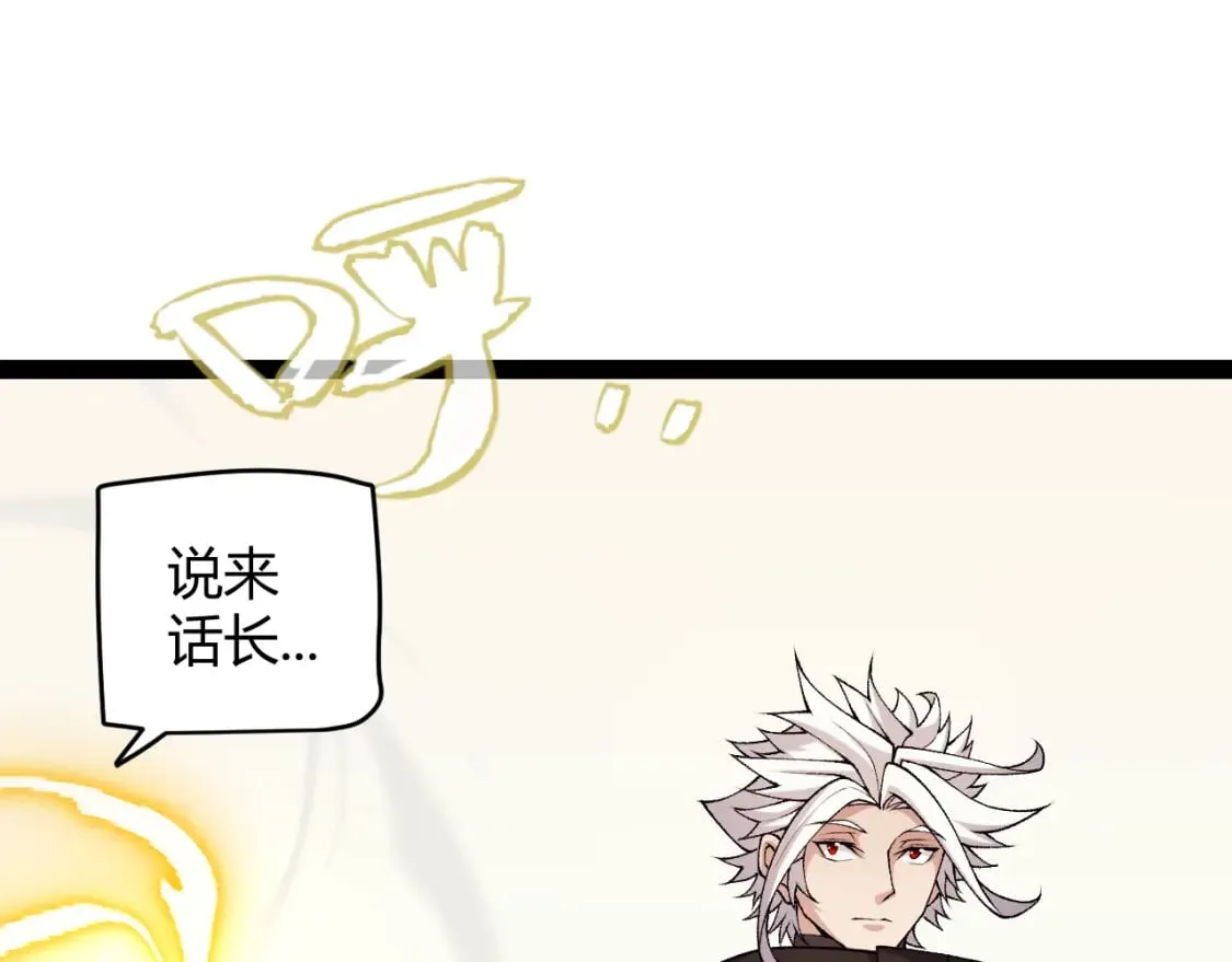 第195话 对决的结果！ 第60页