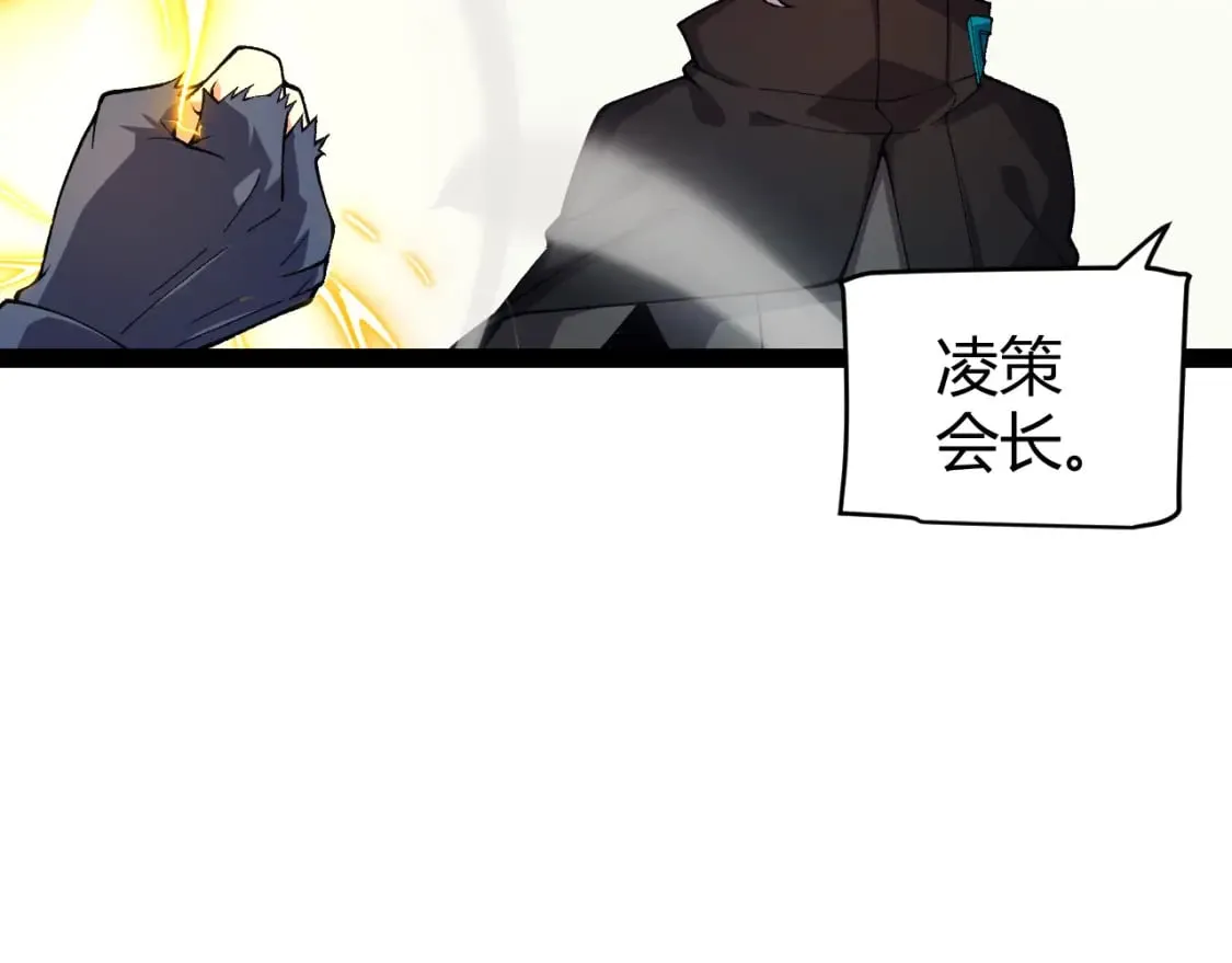 第195话 对决的结果！ 第61页