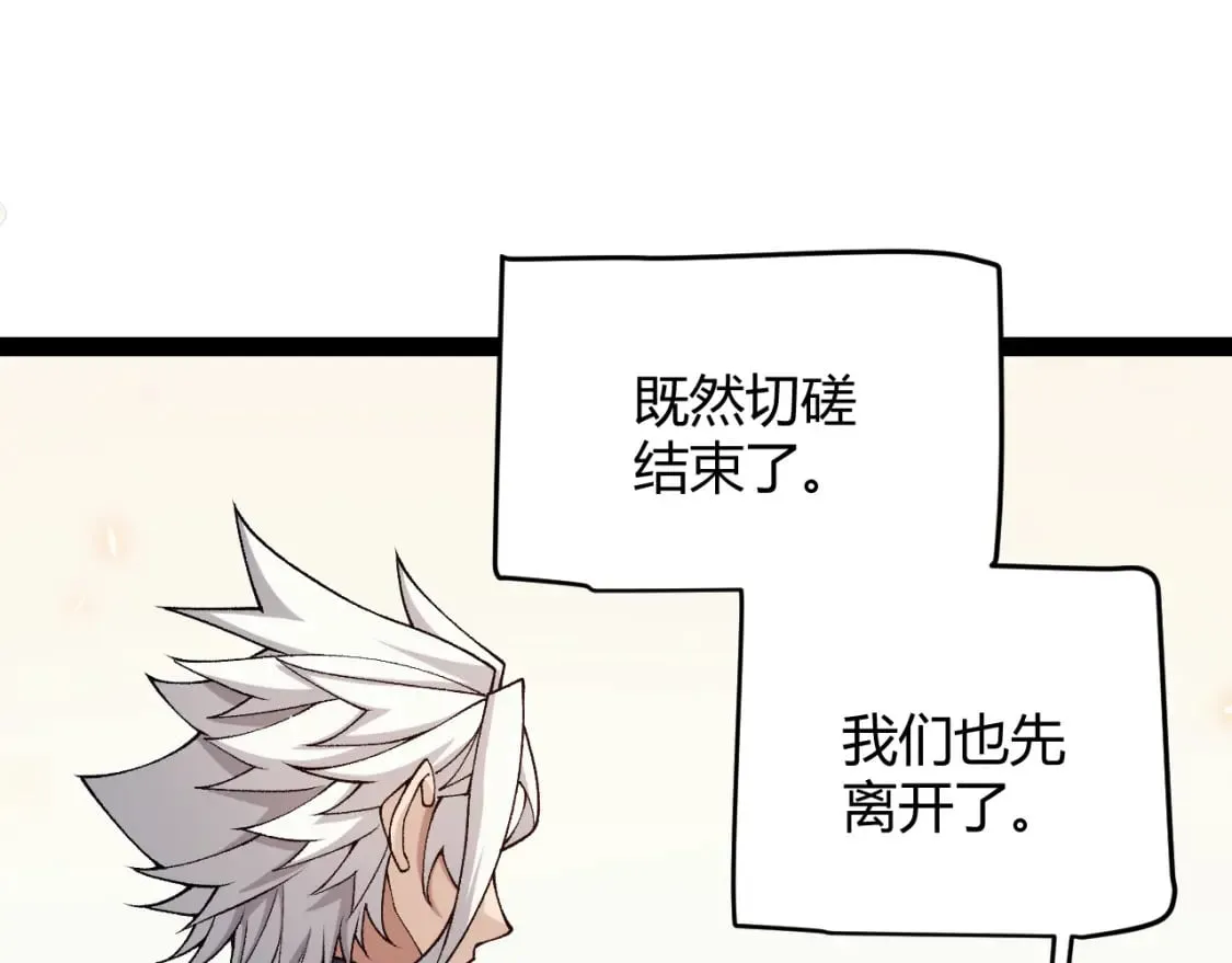 第195话 对决的结果！ 第62页