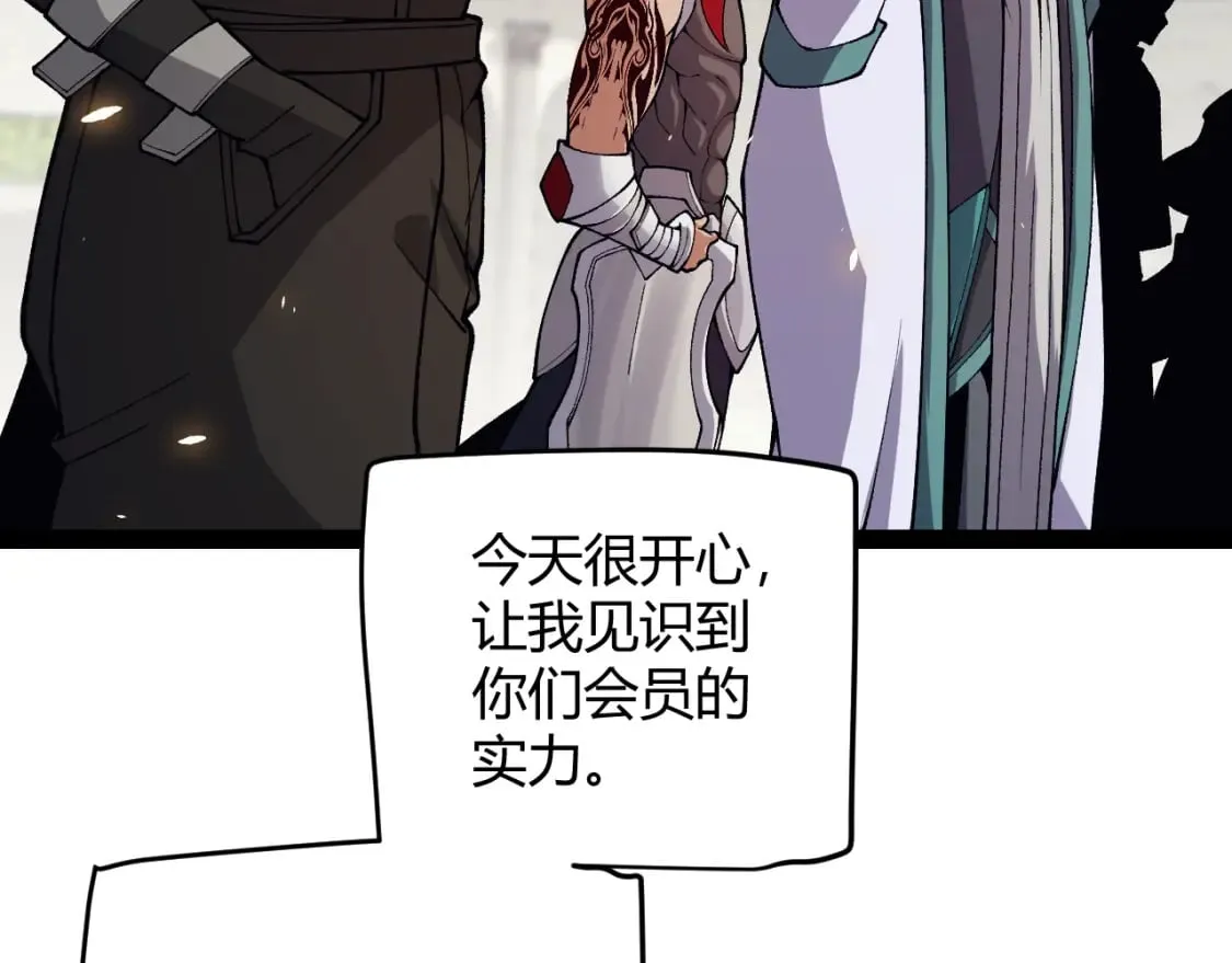 第195话 对决的结果！ 第64页