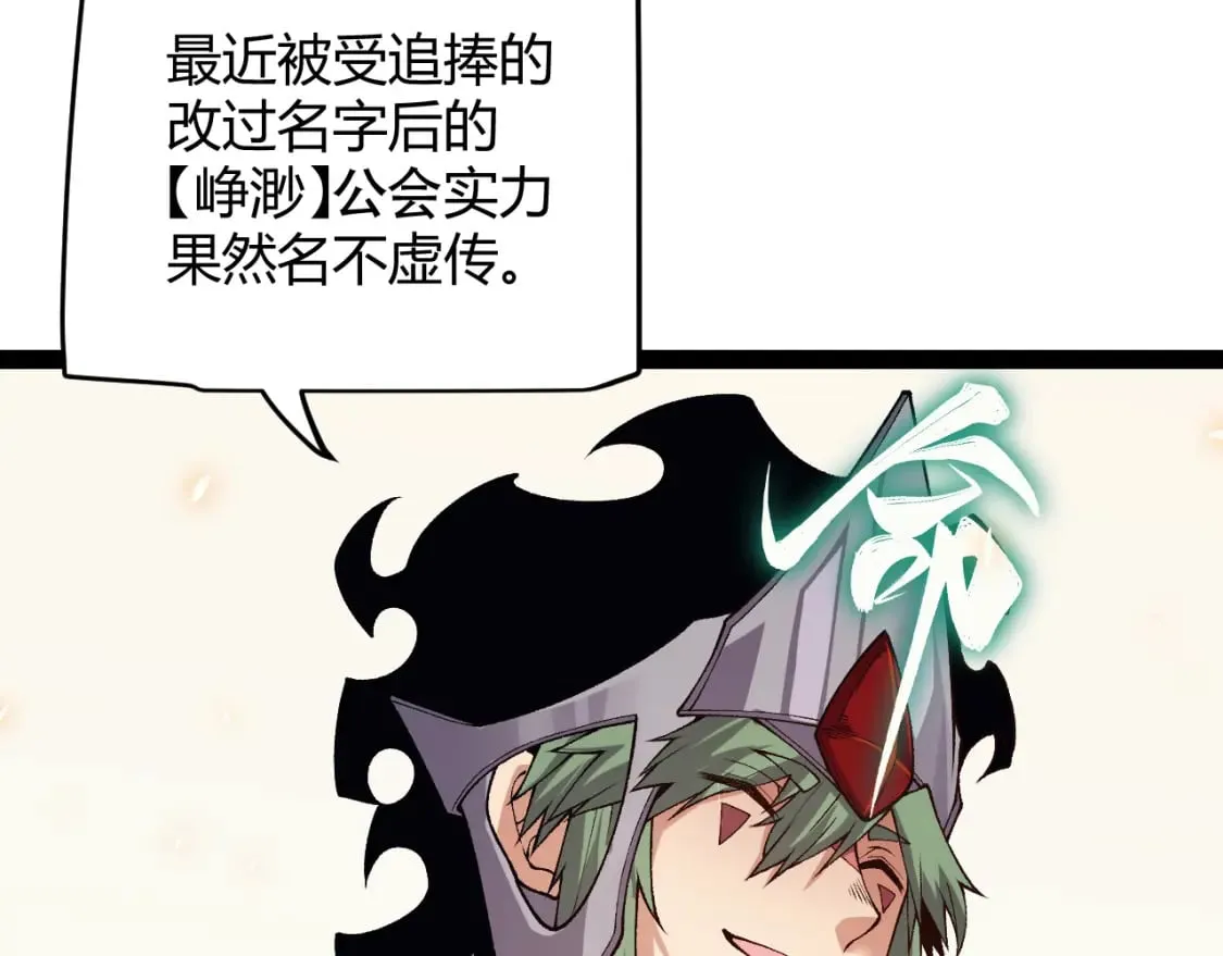 第195话 对决的结果！ 第65页