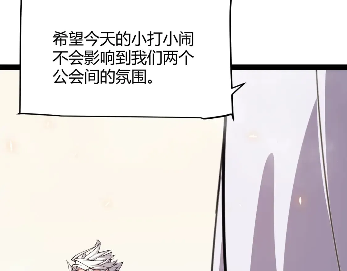 第195话 对决的结果！ 第67页