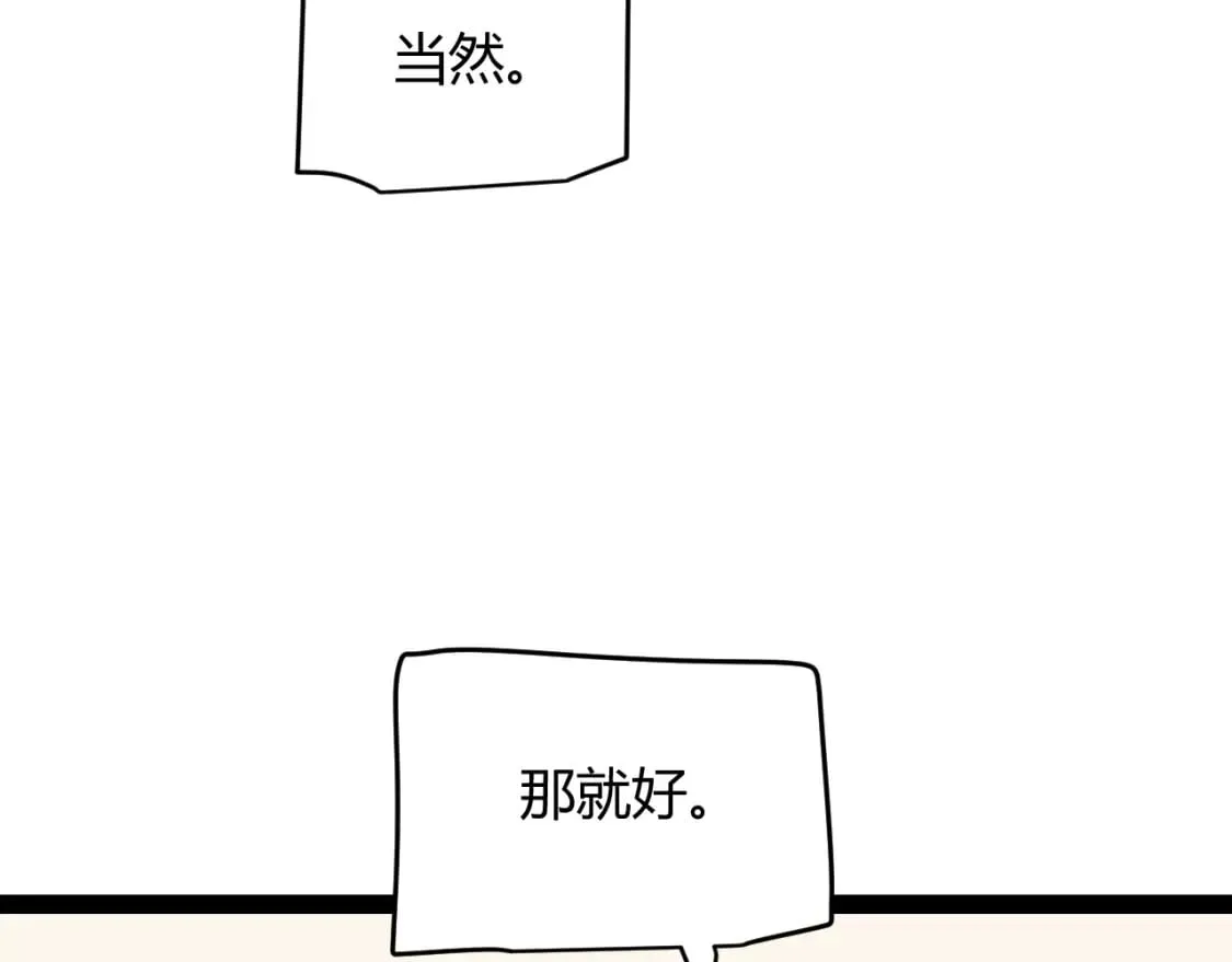 第195话 对决的结果！ 第69页