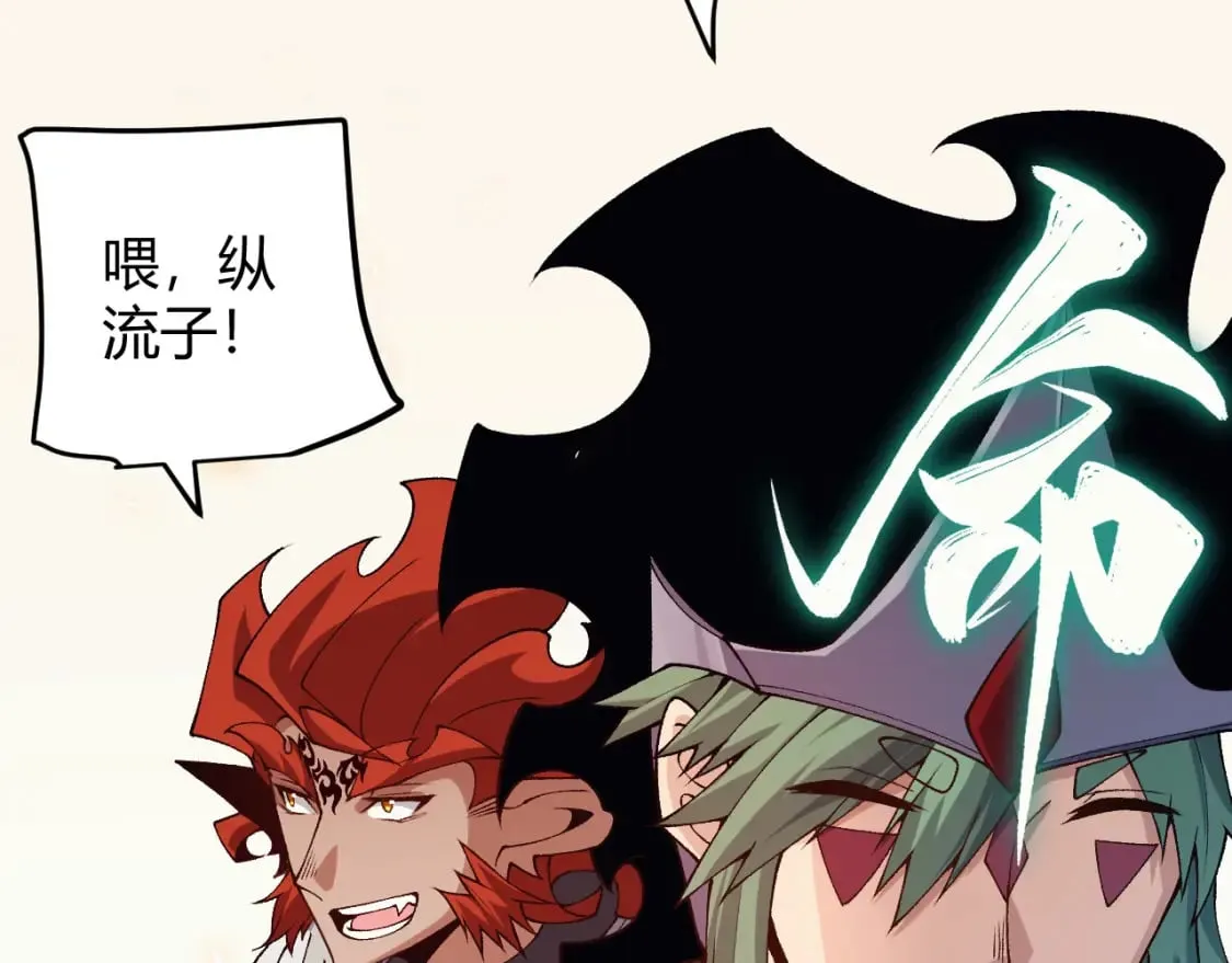第195话 对决的结果！ 第70页