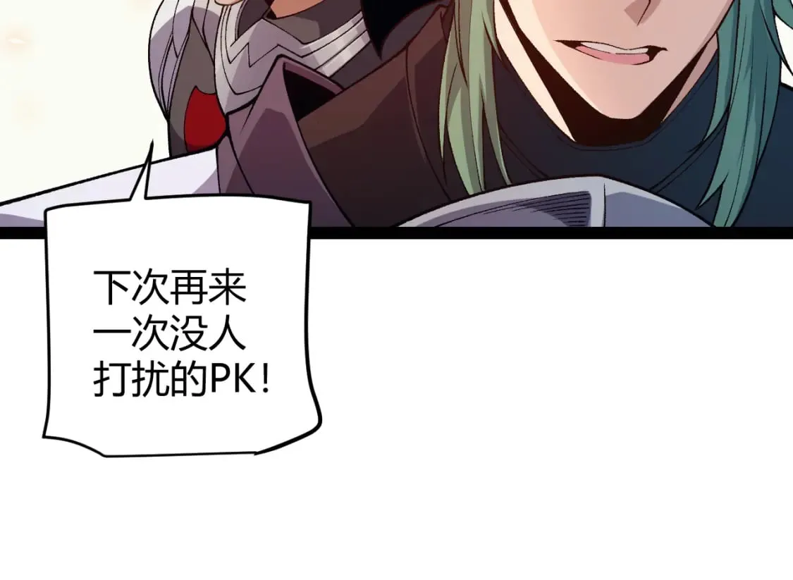 第195话 对决的结果！ 第71页