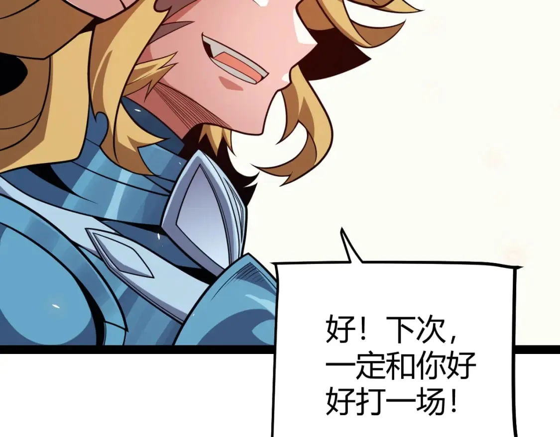 第195话 对决的结果！ 第73页
