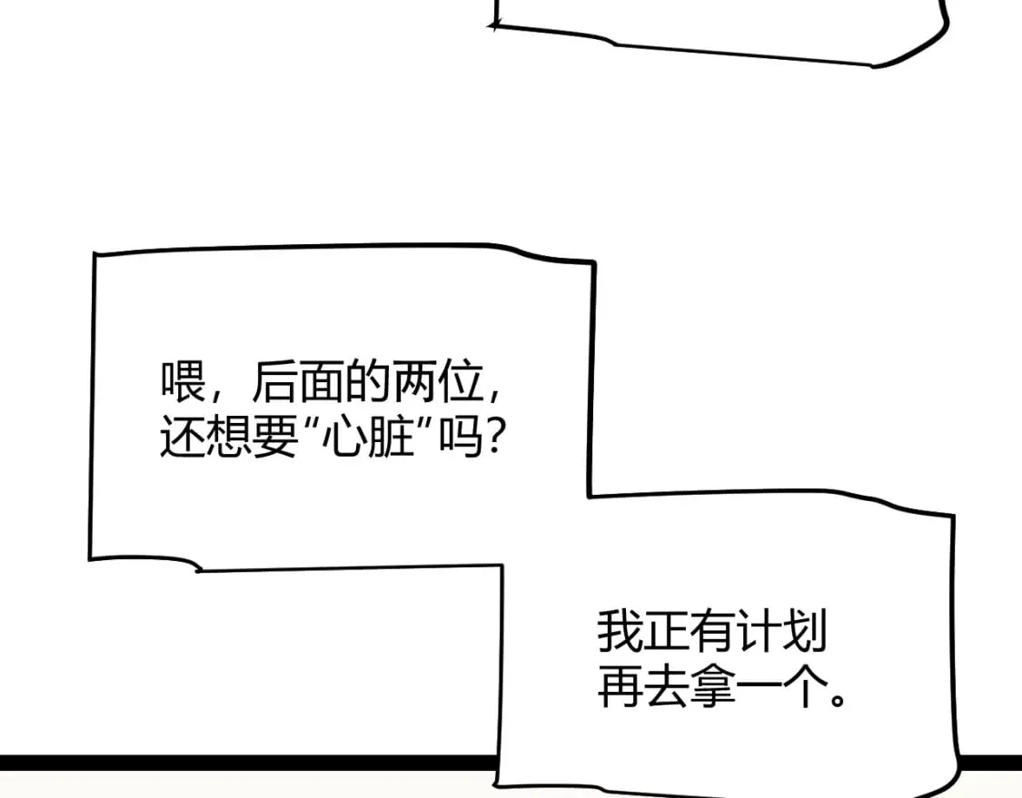 第195话 对决的结果！ 第74页
