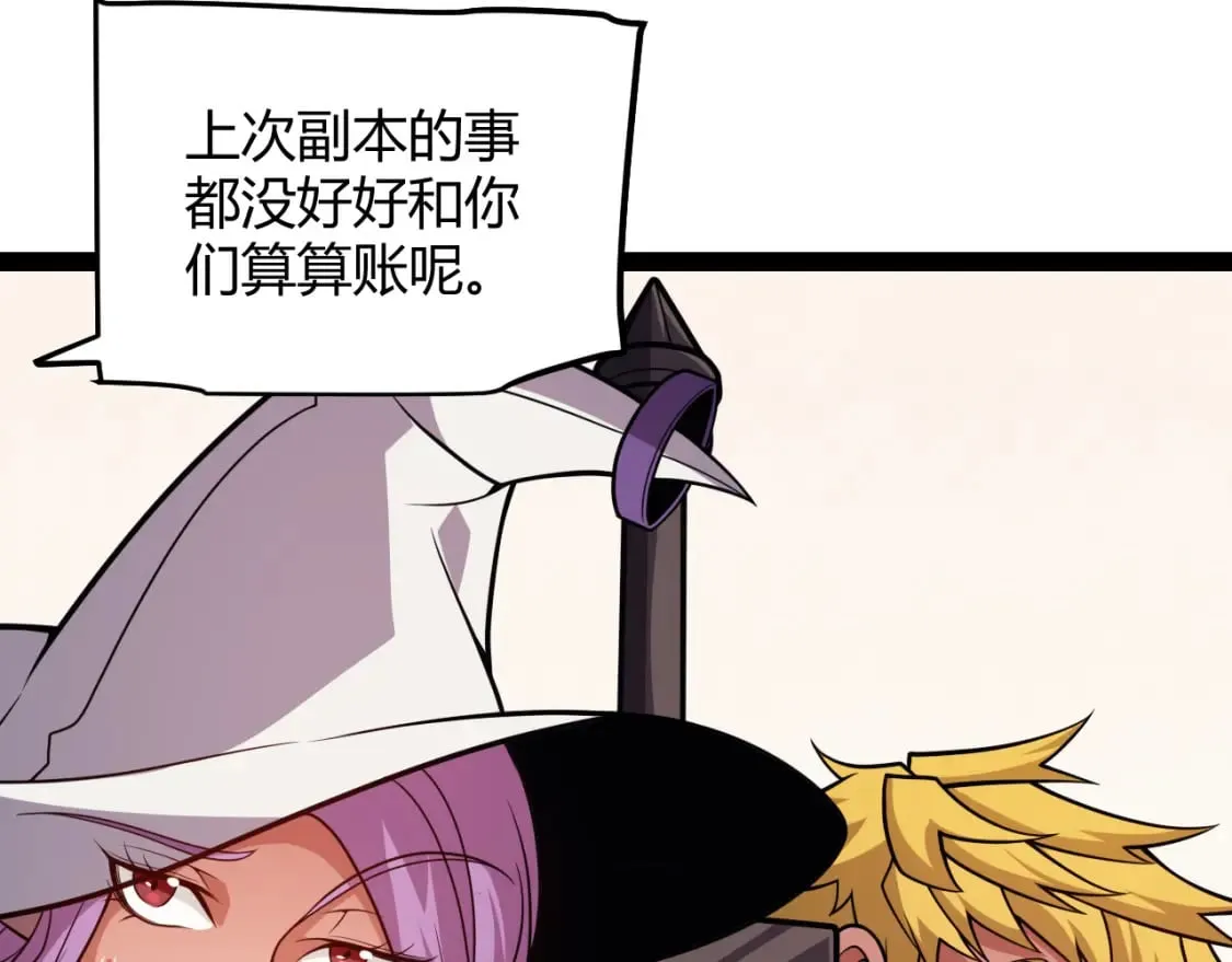 第195话 对决的结果！ 第78页