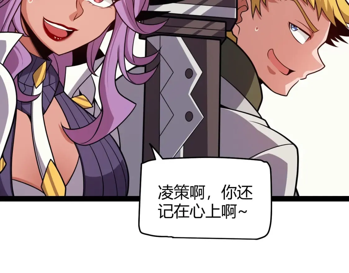 第195话 对决的结果！ 第79页