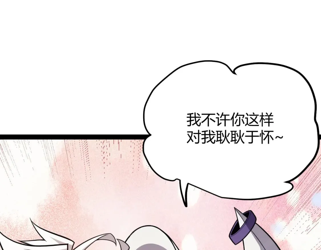 第195话 对决的结果！ 第80页
