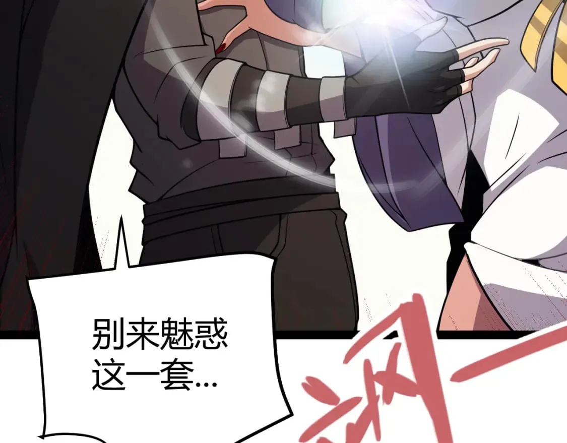 第195话 对决的结果！ 第82页