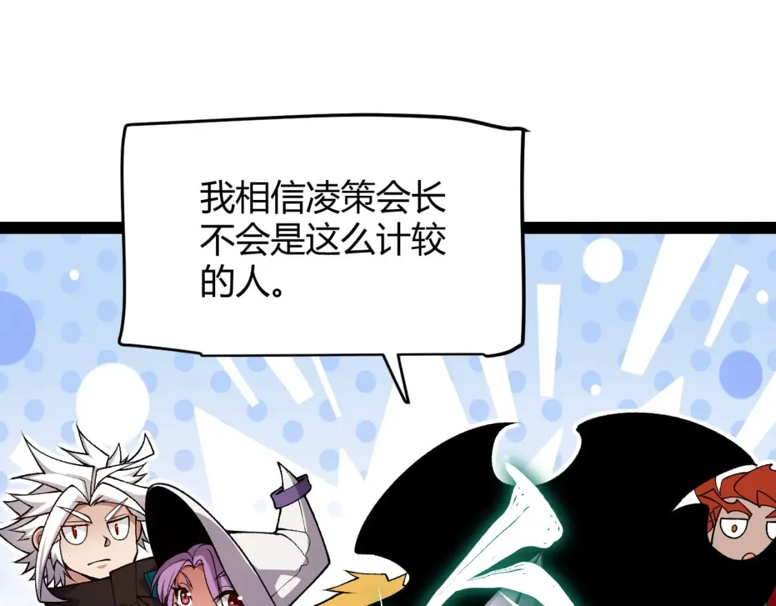 第195话 对决的结果！ 第84页