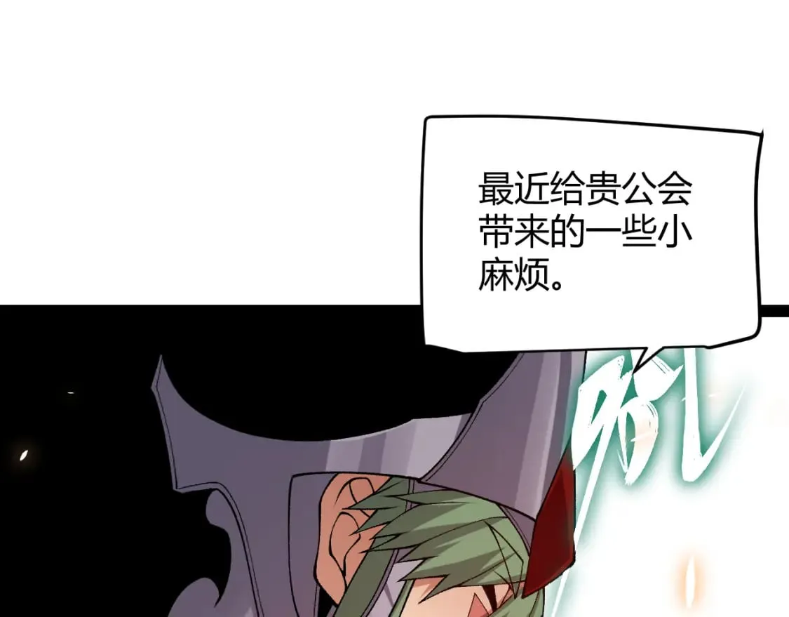 第195话 对决的结果！ 第86页
