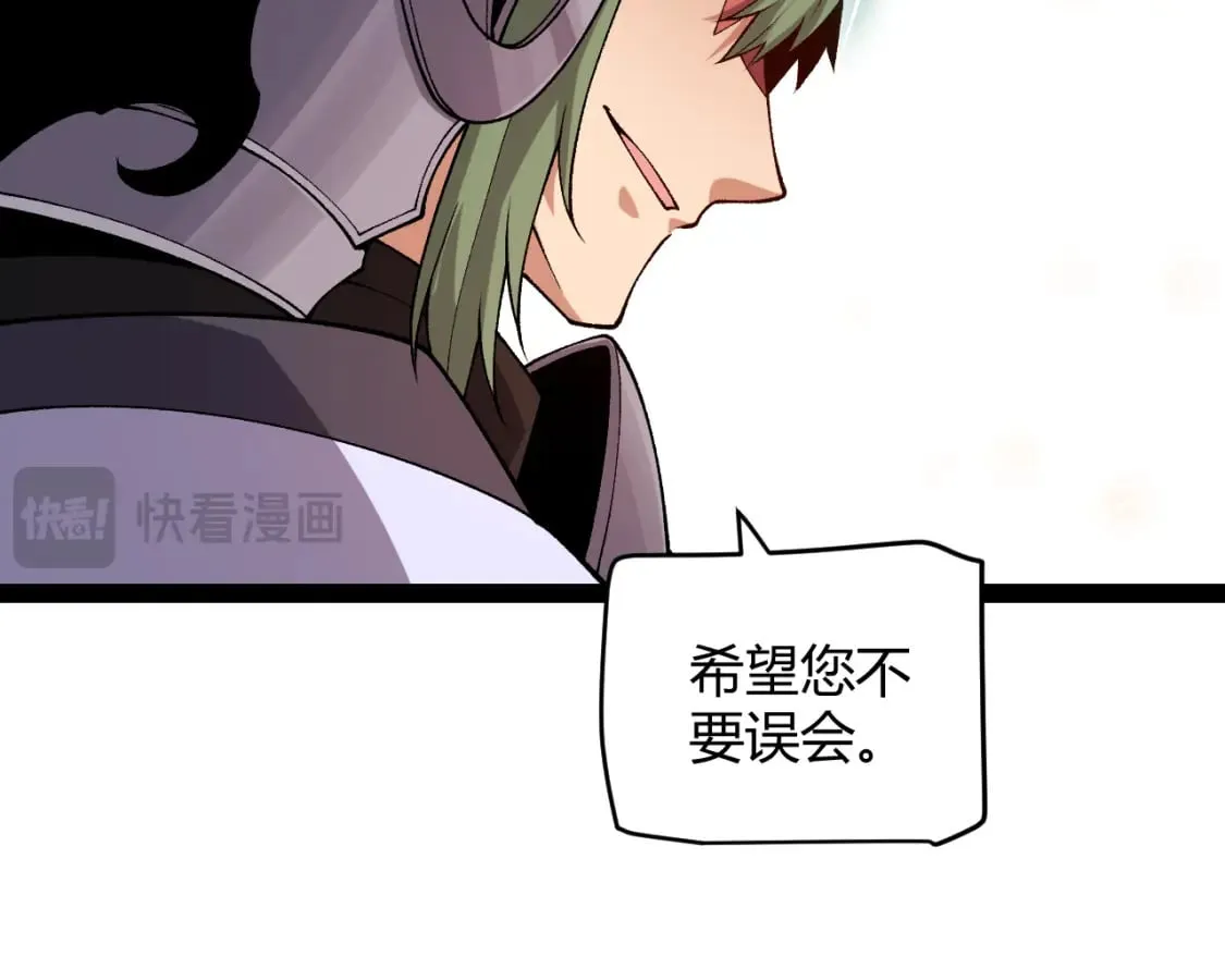 第195话 对决的结果！ 第87页