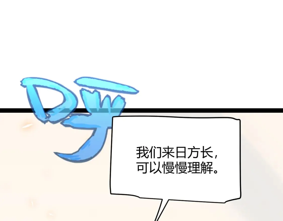 第195话 对决的结果！ 第88页