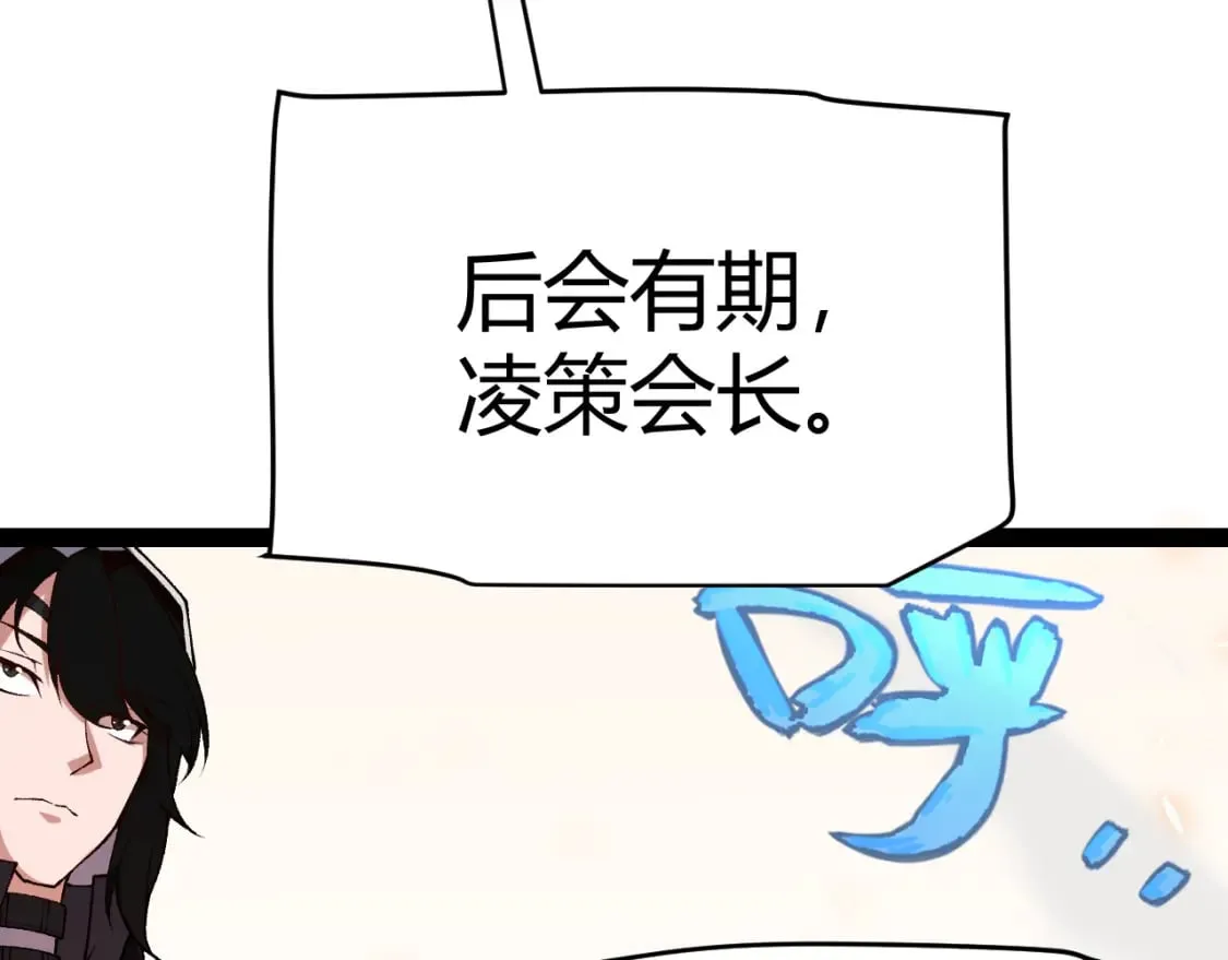 第195话 对决的结果！ 第92页