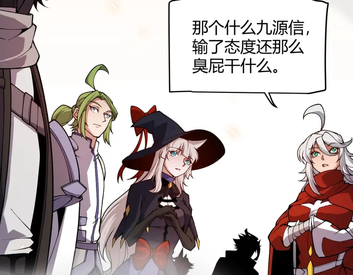 第195话 对决的结果！ 第93页