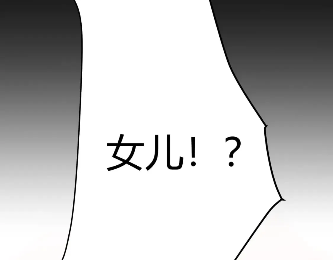 第195话 对决的结果！ 第99页