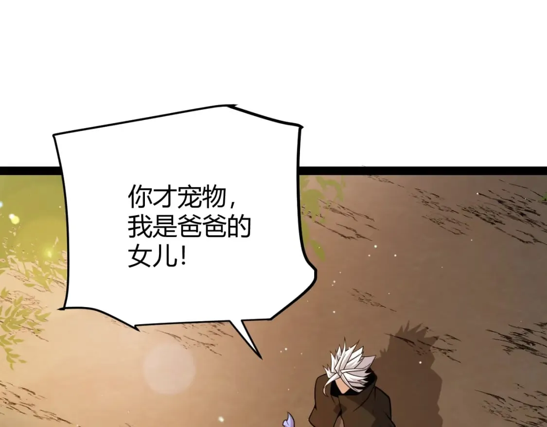 第195话 对决的结果！ 第105页
