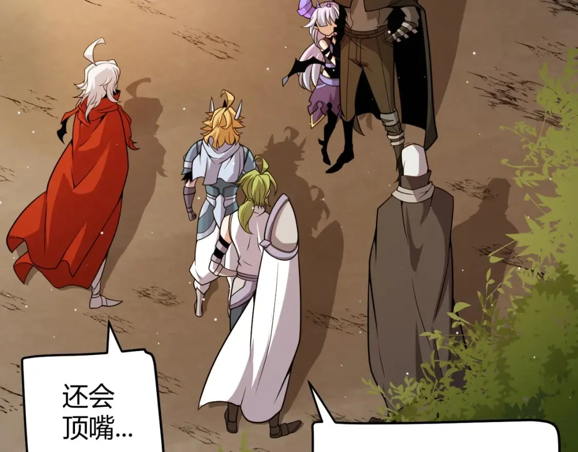 第195话 对决的结果！ 第106页